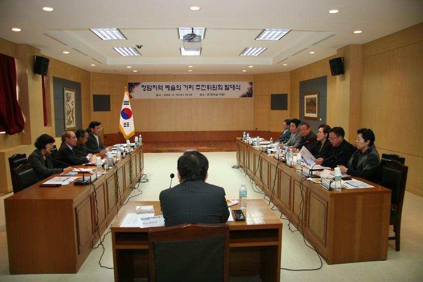 청담지역 예술의거리 추진위원회 발대식 - 3