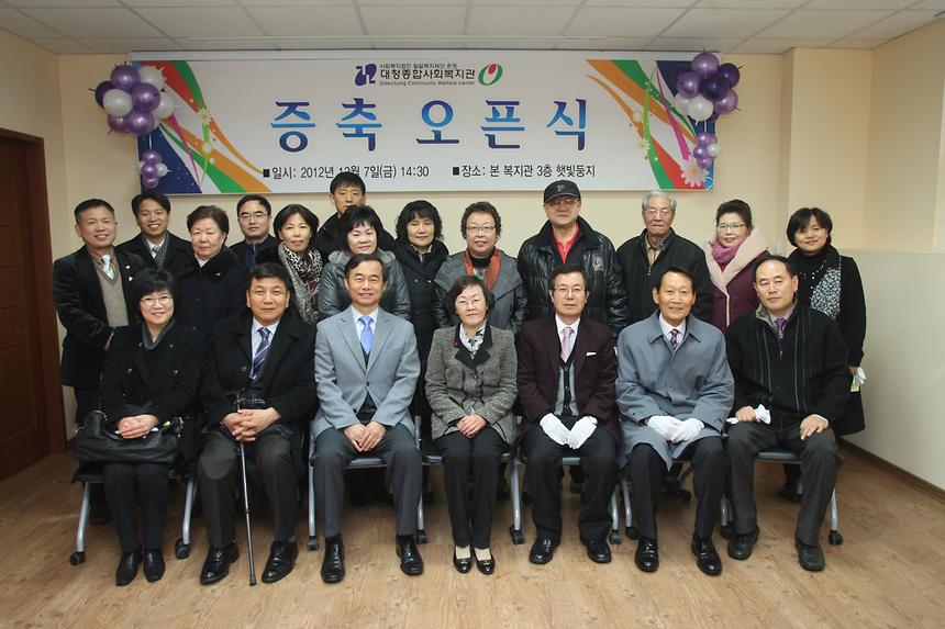 대청종합사회복지관 증축 오픈식 - 1