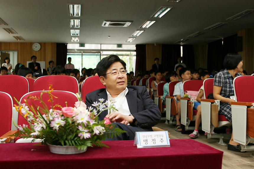 2008summer영어체험캠프 개막식 - 1