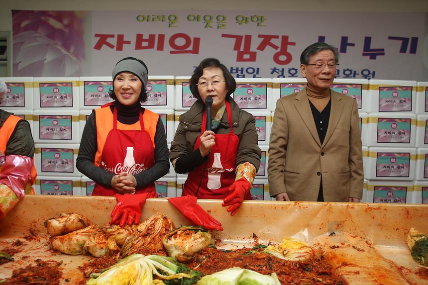 청호불교문화원 자비의 김장담그기 - 4