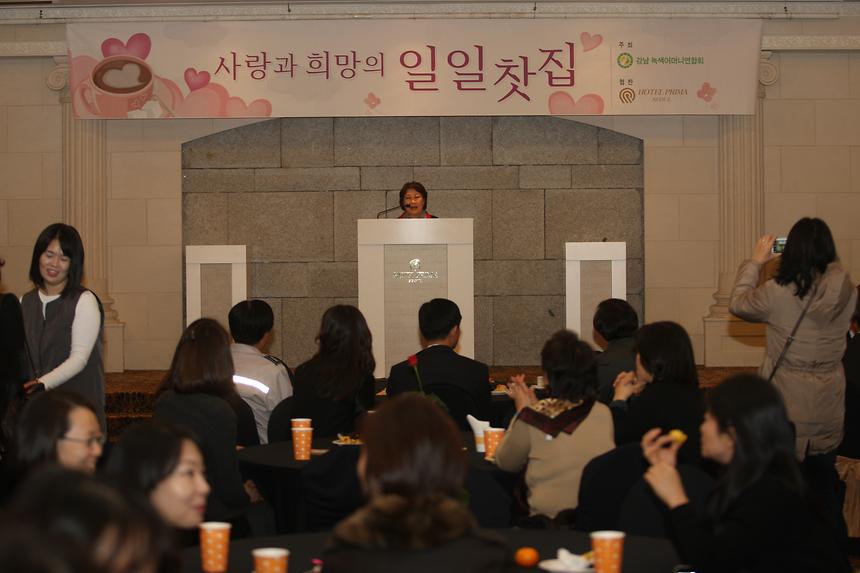 강남녹색어머니 연합회 사랑과 희망의 일일찾집 - 2