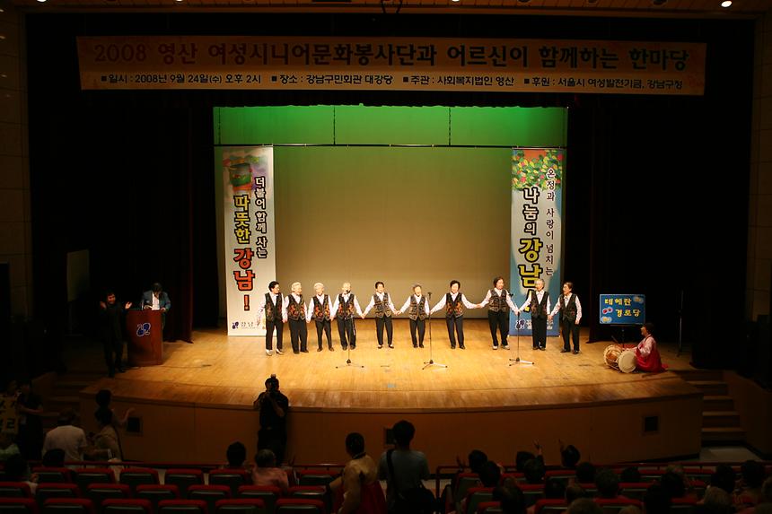 사회복지법인 영산주최 우리가락 한마당 행사 - 3