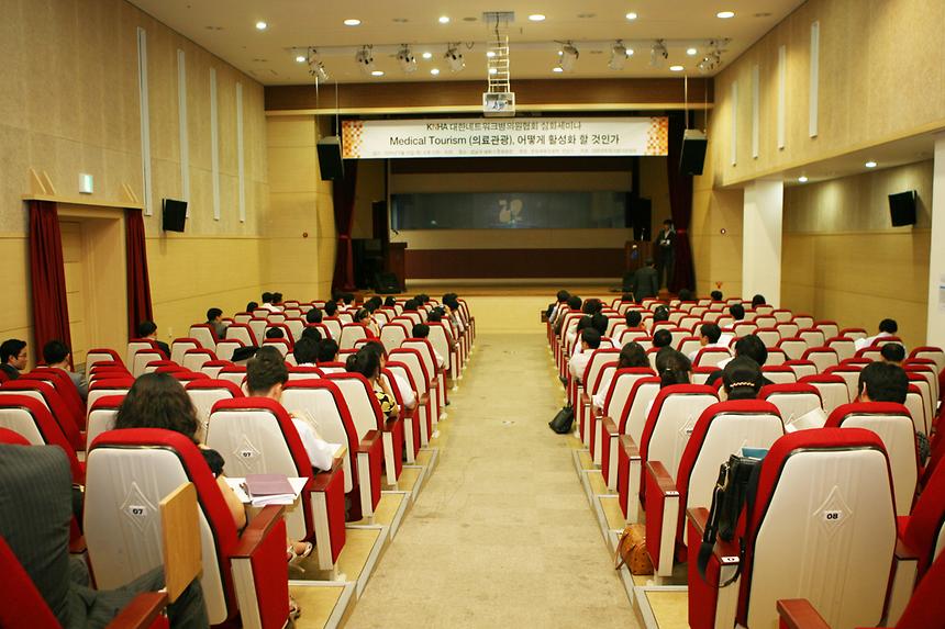 의료관광 어떻게 활성화 할 것인가 - 1