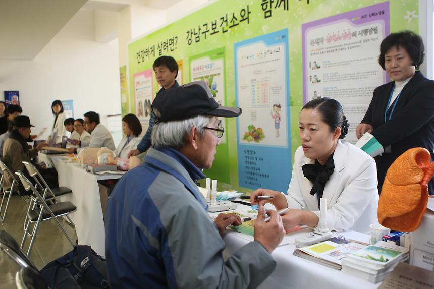 제4회 강남건강포럼 - 2