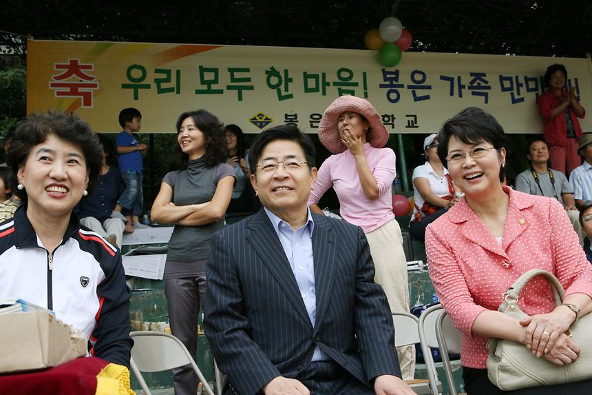봉은초등학교 운동회 방문 - 2