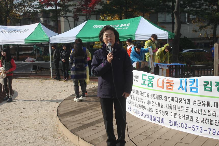 제12회 도우나눔지킴 김장담금 나눔행사 - 2