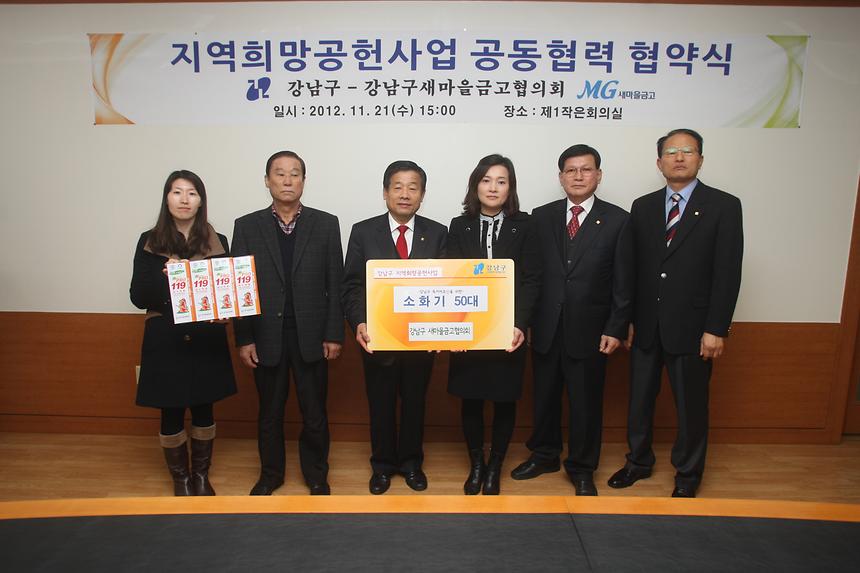 지역희망공헌사업 공동협력 협약 체결식 - 4