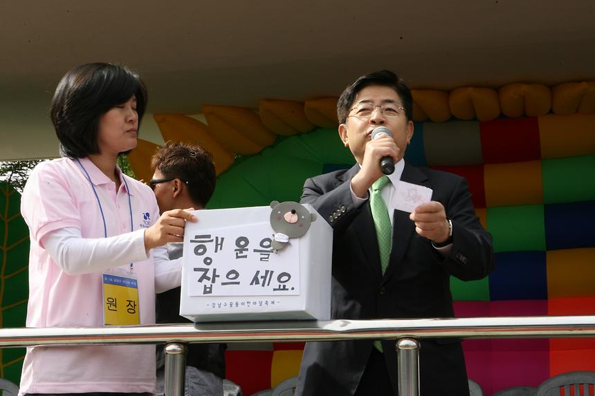 2008년 꿈동이 한마당 축제 - 7