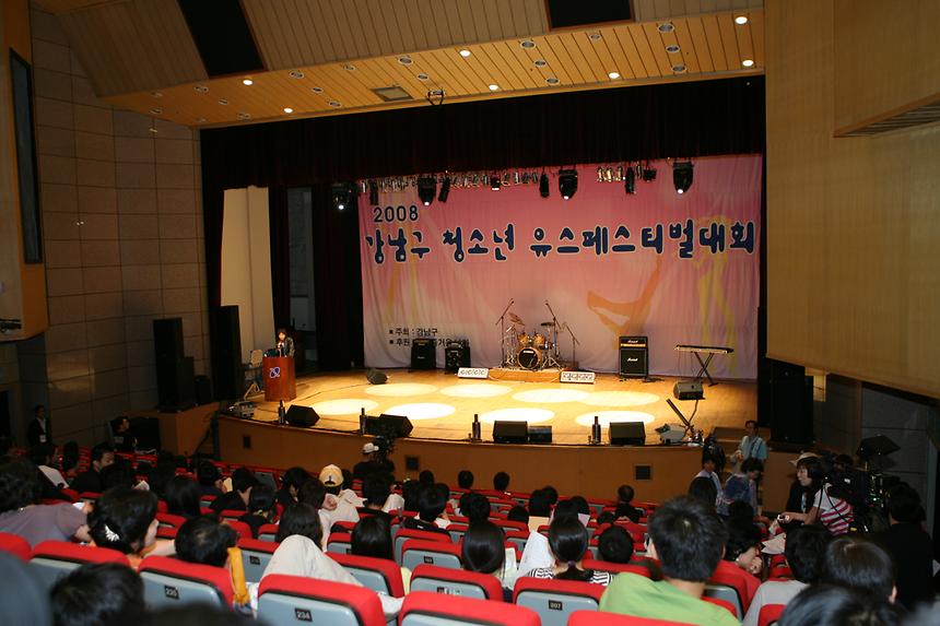 2008 강남구 청소년 유스 페스티벌 - 1