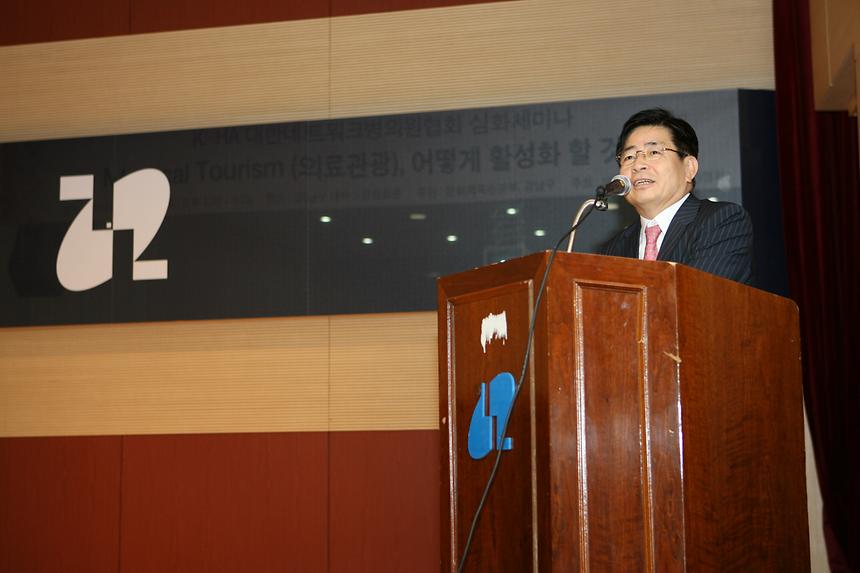 의료관광 어떻게 활성화 할 것인가 - 3