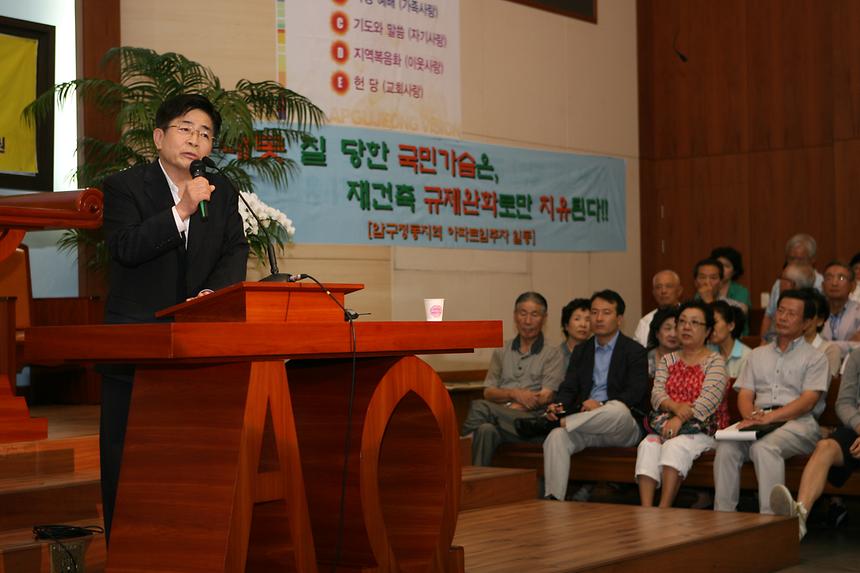 종부세 설명회 - 2