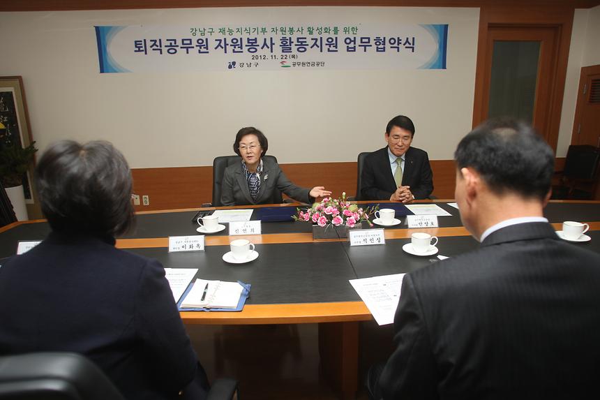 강남구와 공무원 연금공단 퇴직공무원지원센터 업무협약식 - 3