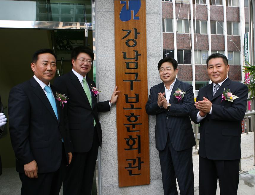 강남구 보훈회관 개관식 - 4