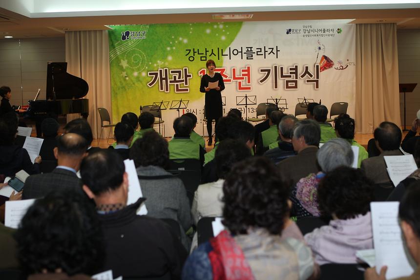 강남시니어플라자 개관1주년 행사 - 3