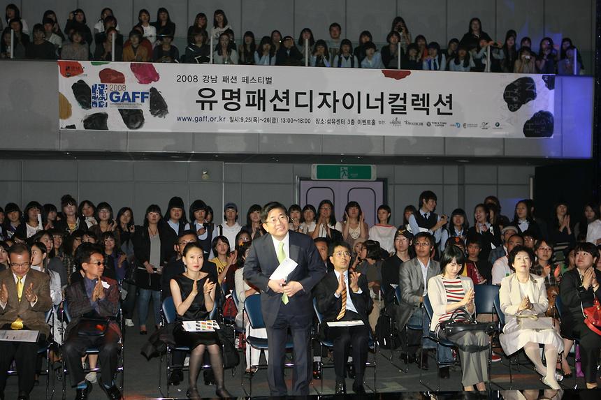 GAFF 2008 강남페스티벌 유명패션디자이너 컬렉션 - 1
