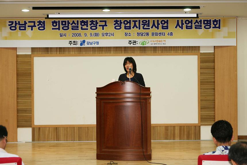 희망실현창구 사업설명회 - 3