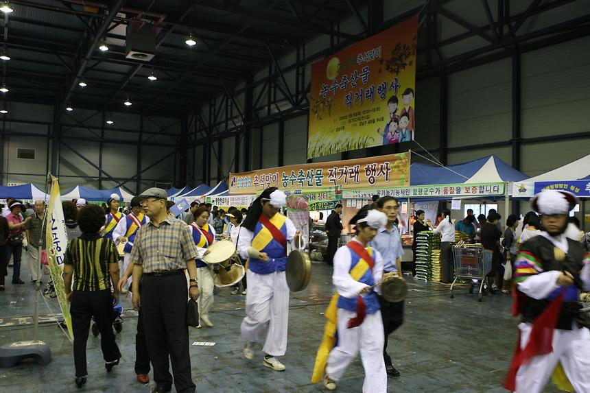2008 추석맞이 농수축산물 직거래행사 개장식 - 10