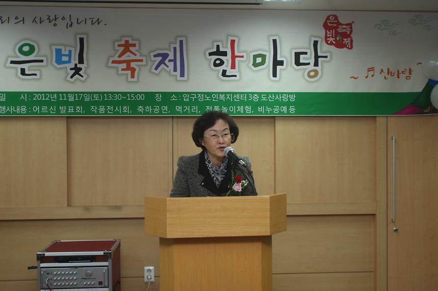 은빛축제 한마당 행사 - 1