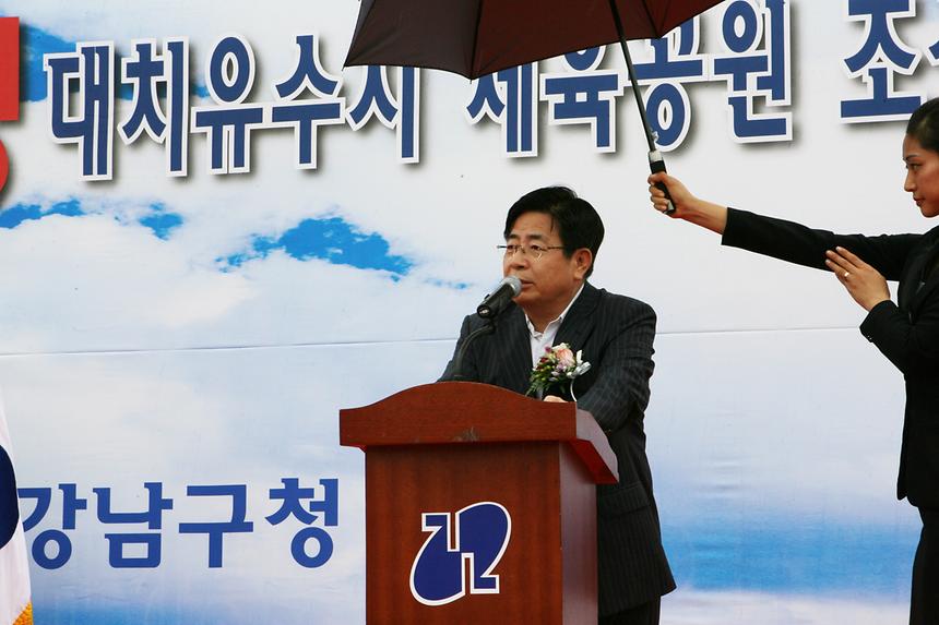 대치유수지 체육공원 준공식 - 3