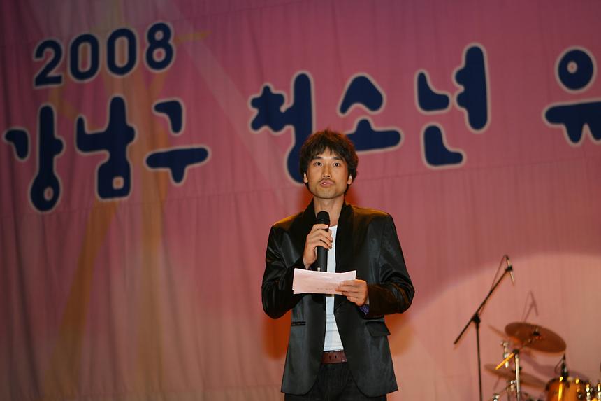2008 강남구 청소년 유스 페스티벌 - 2