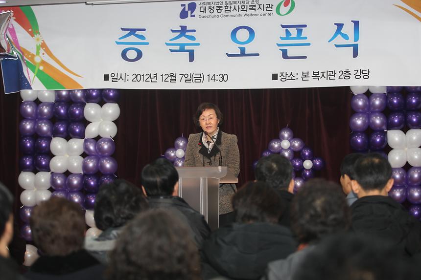 대청종합사회복지관 증축 오픈식 - 3
