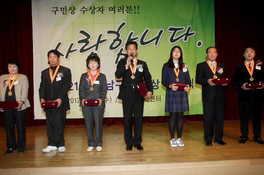 강남구민의 상 시상식 - 2