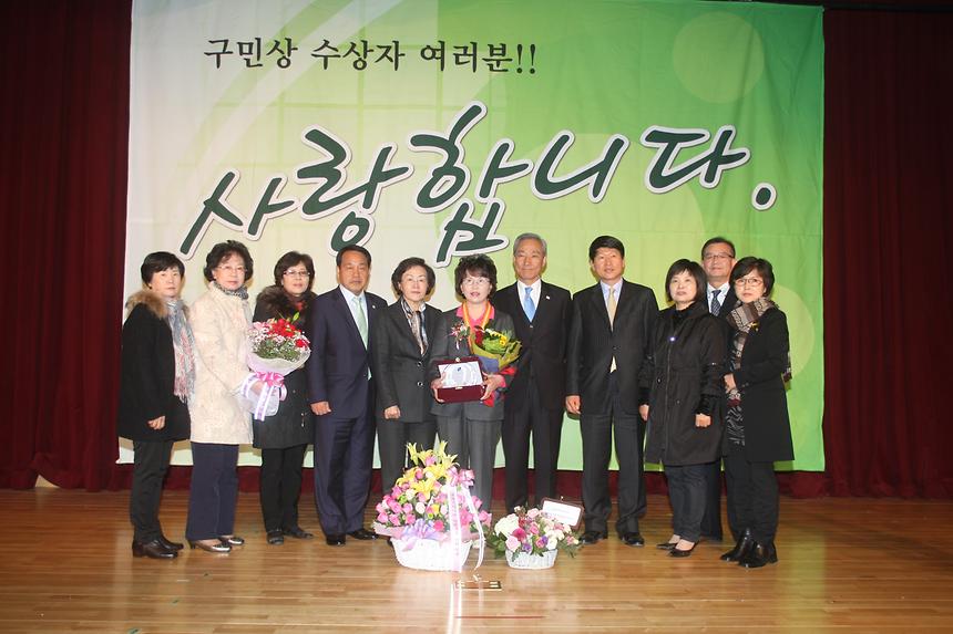 강남구민의 상 시상식 - 5