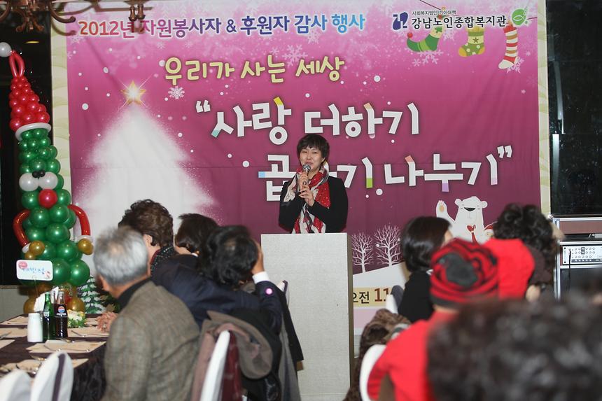 노인복지 후원자 자원봉사자 감사행사 - 2