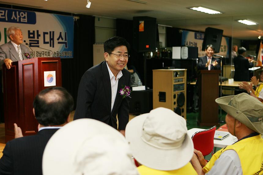 학교 안전지킴이 노인 일자리사업 발대식 - 1