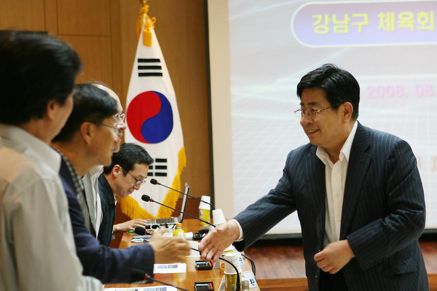 강남구 체육회 정기이사회 - 1