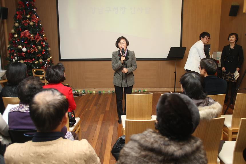 강남구 치매지원센터 행복가득 송년모임 - 2