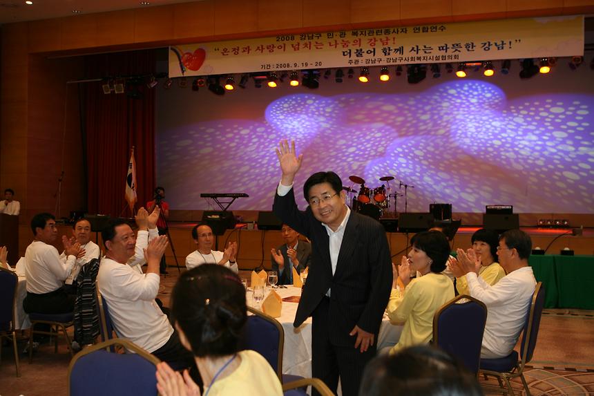 복지관련 종사자 연합연수회 - 1