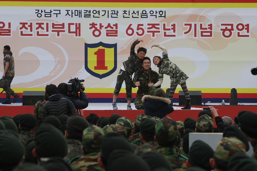 강남구자매결연기관 친선음악회 육군 1사단 위문방문 - 6