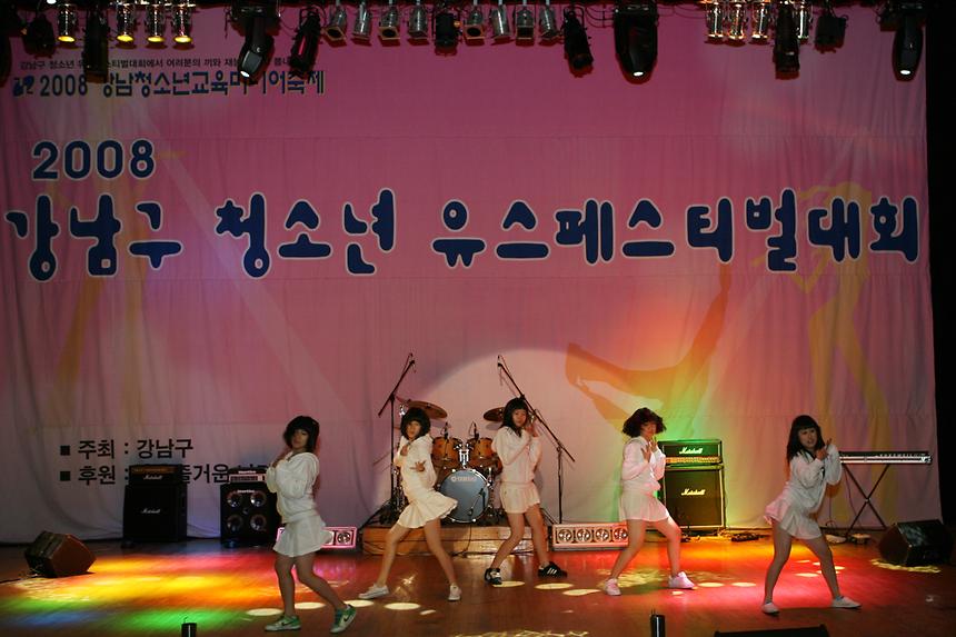 2008 강남구 청소년 유스 페스티벌 - 5