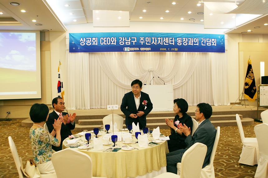 상공회 초청 구간부 간담회 - 3