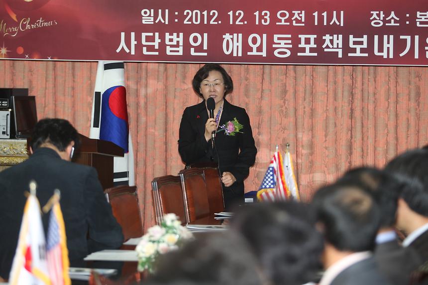 제12차 해외동포책보내기 운동협의회 정기총회 - 3