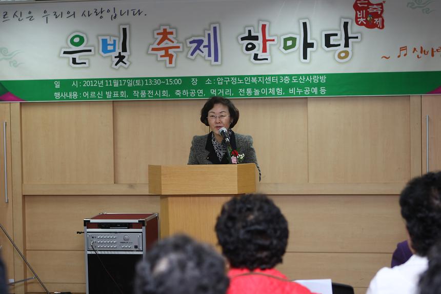 은빛축제 한마당 행사 - 2
