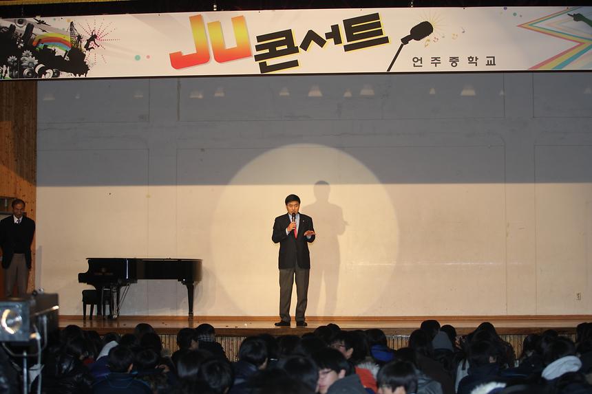 언주중학교 주 콘서트 - 1