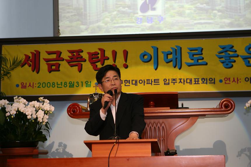 종부세 설명회 - 1