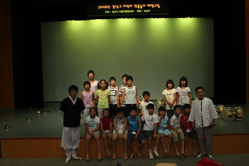 2008 강남구 어린이 전통문화체험 - 3