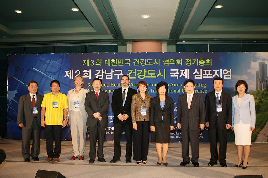 제2회 강남구 건강도시 국제심포지엄 개최 - 4