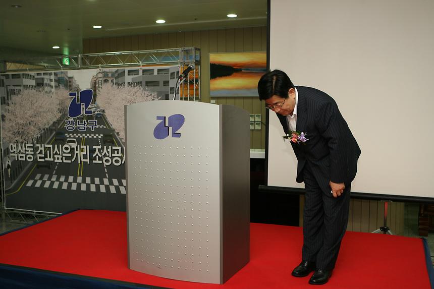 역삼동 걷고싶은거리 조성사업 기공식 - 5