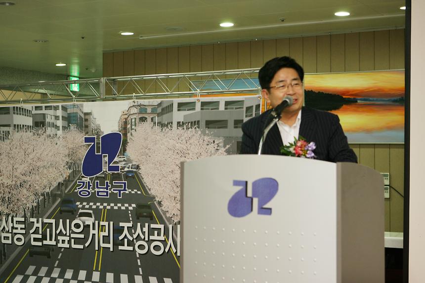 역삼동 걷고싶은거리 조성사업 기공식 - 4