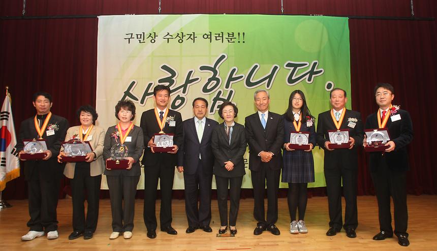 강남구민의 상 시상식 - 6