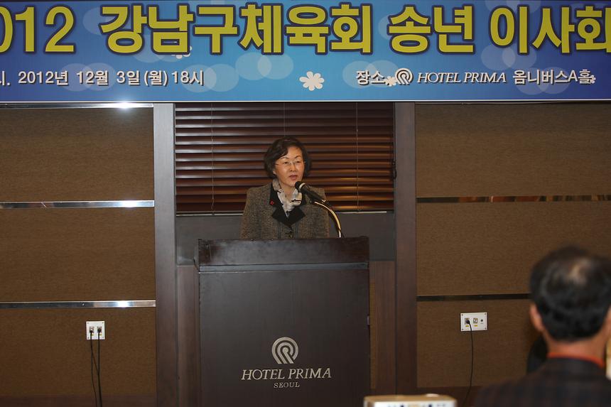 강남구체육회 송년이사회 - 3