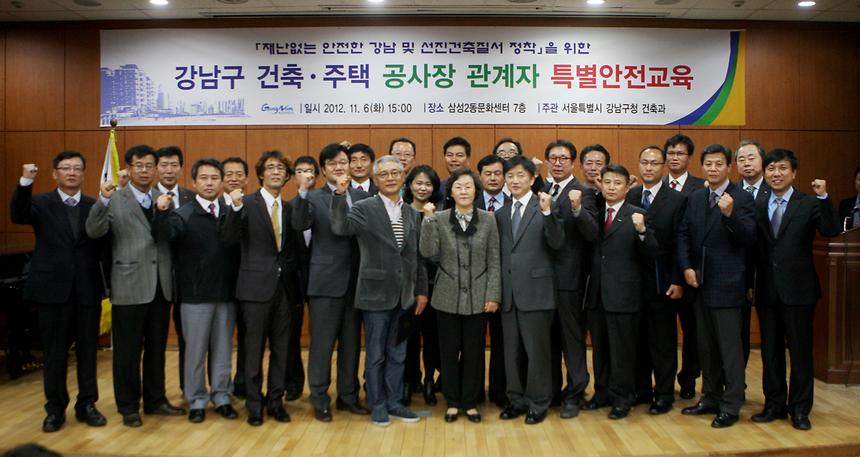 건축주택공사장 관계자 특별 안전교육 - 3