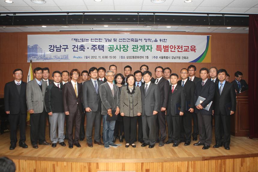 건축주택공사장 관계자 특별 안전교육 - 1