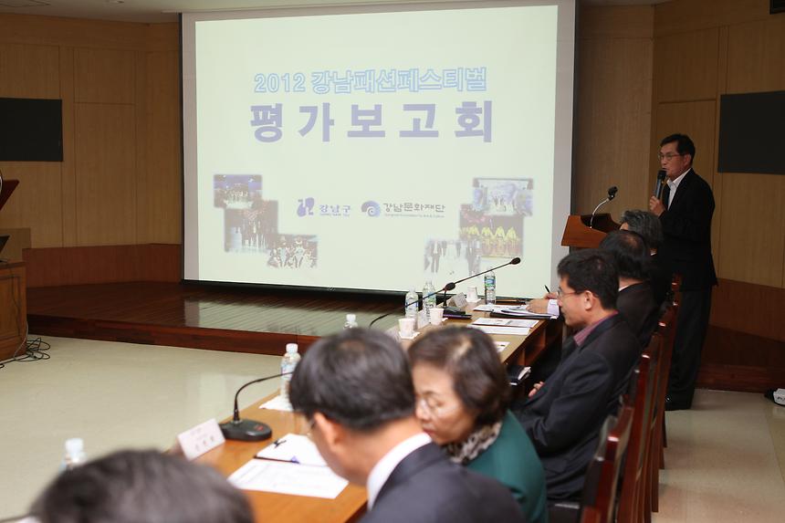 강남패션페스티벌 평가보고회 - 3