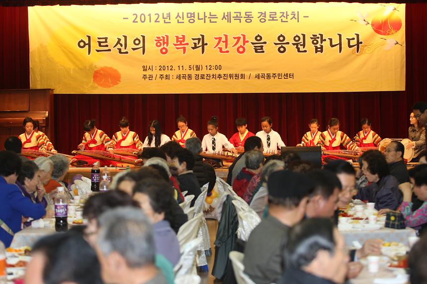 어르신 경로잔치 수서동 세곡동 - 3