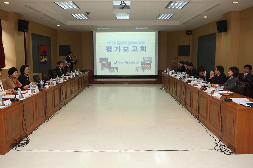 강남패션페스티벌 평가보고회 - 1